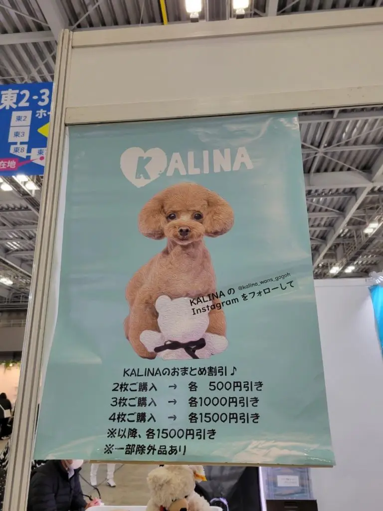 犬服カリーナ(kalina)のワンピースがかわいい人気ブランドをお得に購入