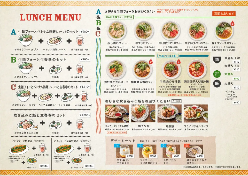 ミカン下北は27店舗ランチ犬連れOK♡ミカン下北沢グルメ【徹底攻略